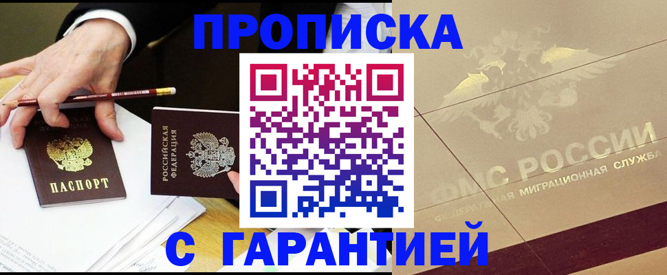 временная регистрация госуслуги в Санкт-Петербурге