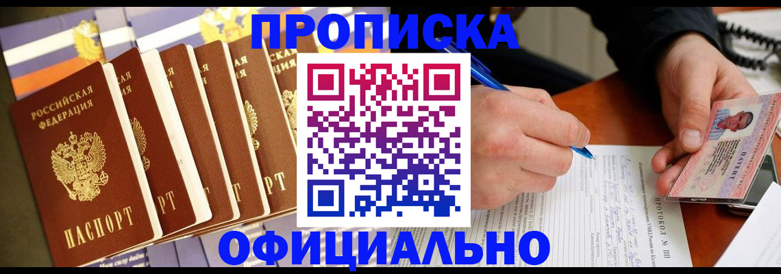 найти адрес прописки в Санкт-Петербурге